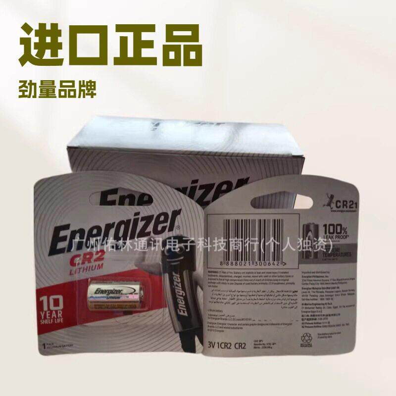 Energizer劲量CR123A、CR2照相机卡装 3V 锂电池