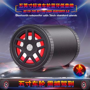 5寸车轮圆形12V24V220车载家用蓝牙低音炮筒音箱电脑音响美声四季