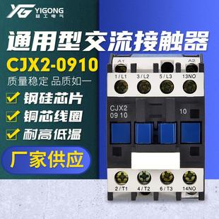 380V 0910 交流接觸器CJX2 3210 1810 2510 220V 1210 1801 2501