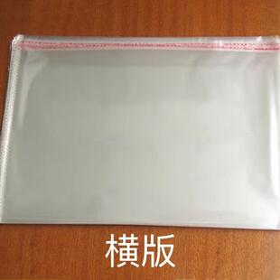 现货横版竖版Opp自粘塑料袋书本包装袋文胸袜子包装袋自封口