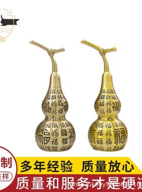百福葫芦铜葫芦祥云铜摆件装饰品黄铜工艺品景区的热卖礼物手工