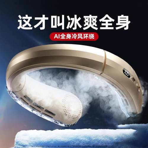 100档挂脖风扇便携式充电随身小型usb静音挂颈制冷风无叶户外风扇