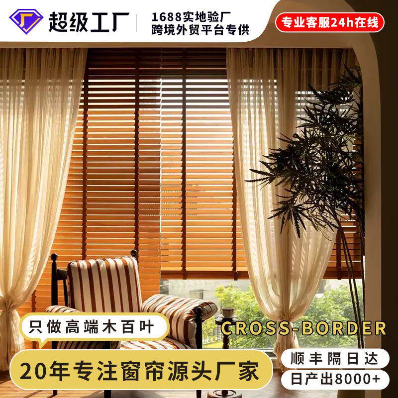 实木木百叶窗帘卧室隔断遮阳遮光木质升降窗帘办公室富格琳百叶帘