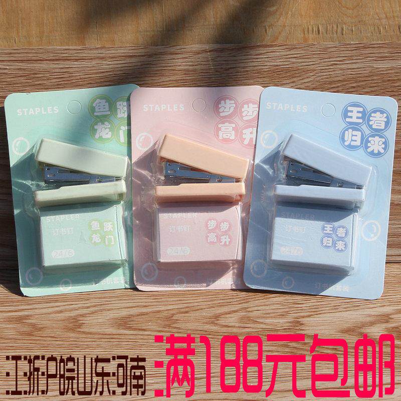 上汇1353订书机 迷你莫兰迪彩色可爱订书器 12号订书机 送订书钉
