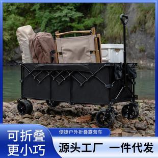 户外折叠聚拢推车营地车野餐手拉车地摊小推车露营车高承重野餐车