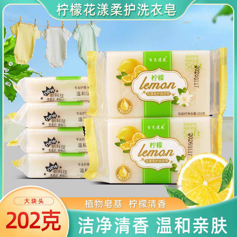 超值家庭大块200g去污洗衣肥皂老肥皂内衣皂婴儿宝宝皂尿布皂