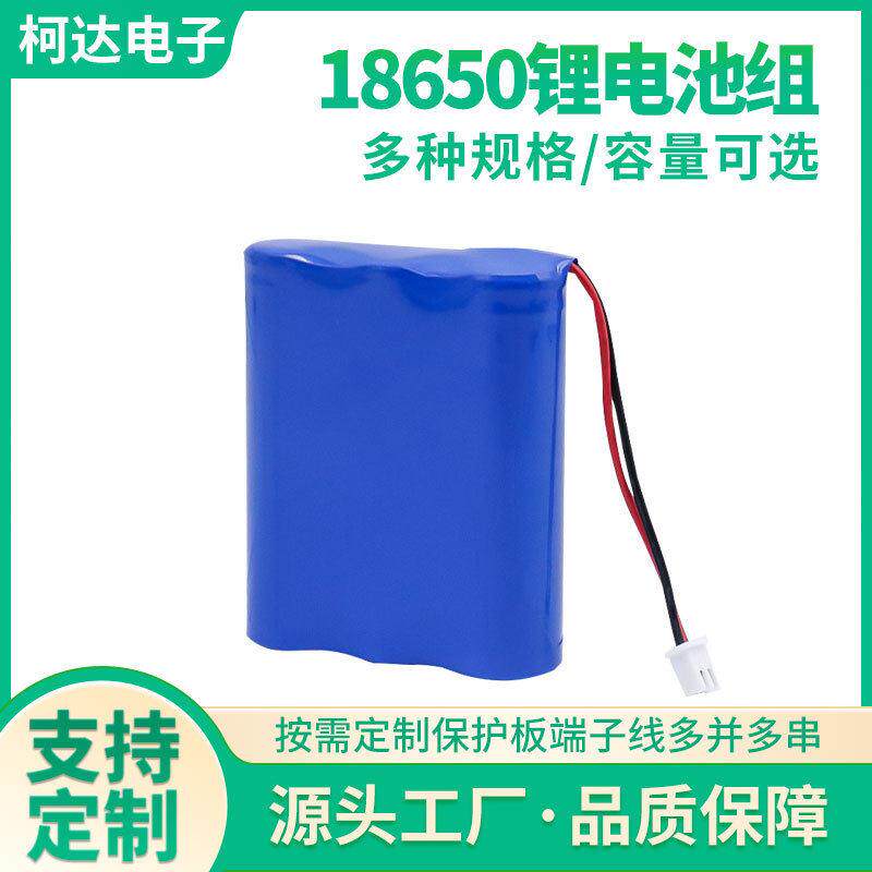 12V电池组18650锂电池组1200mAh-3200mAh可充电锂电池可加保护板