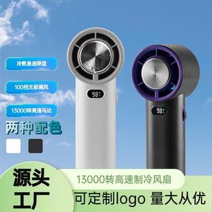 冰敷制冷高速手持风扇USB充电户外便携100档强劲风力涡轮风扇 新品