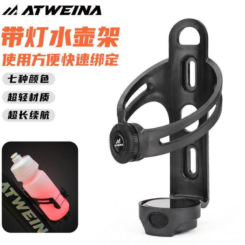 自行车带灯水壶架山地车水杯架夜骑酷炫发光骑行装备配件装饰大全