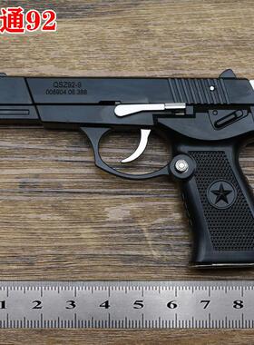 1：2.05合金普通92模型玩具枪拆卸儿童玩具无发射功能 不可发射