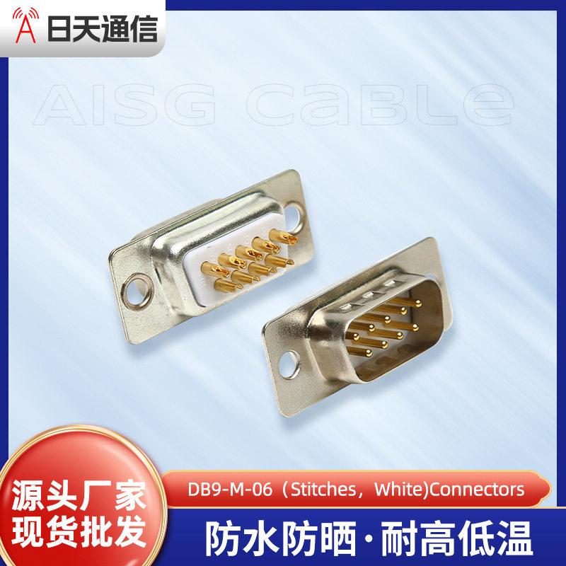 车针DB9母头焊线9针串口头RS232/485插头芯接插件D-SUB 9p连接器