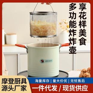天妇罗油炸锅大容量炸炸壶家用小多功能无烟带滤网省油不粘油炸锅