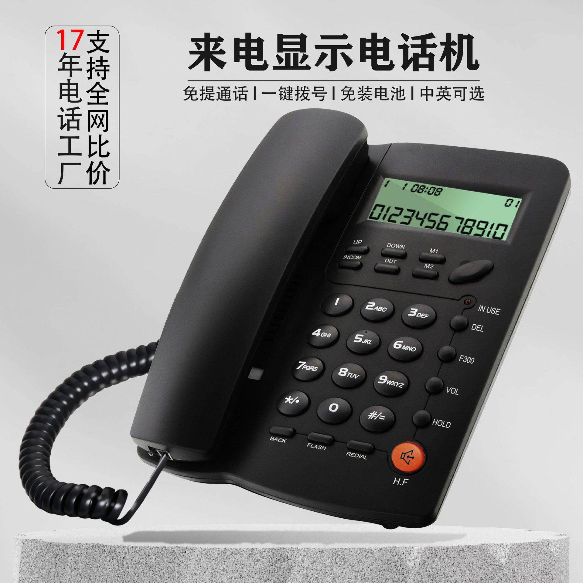 跨境外贸英文电话机免电池来电显示固定座机商务电话Telephone