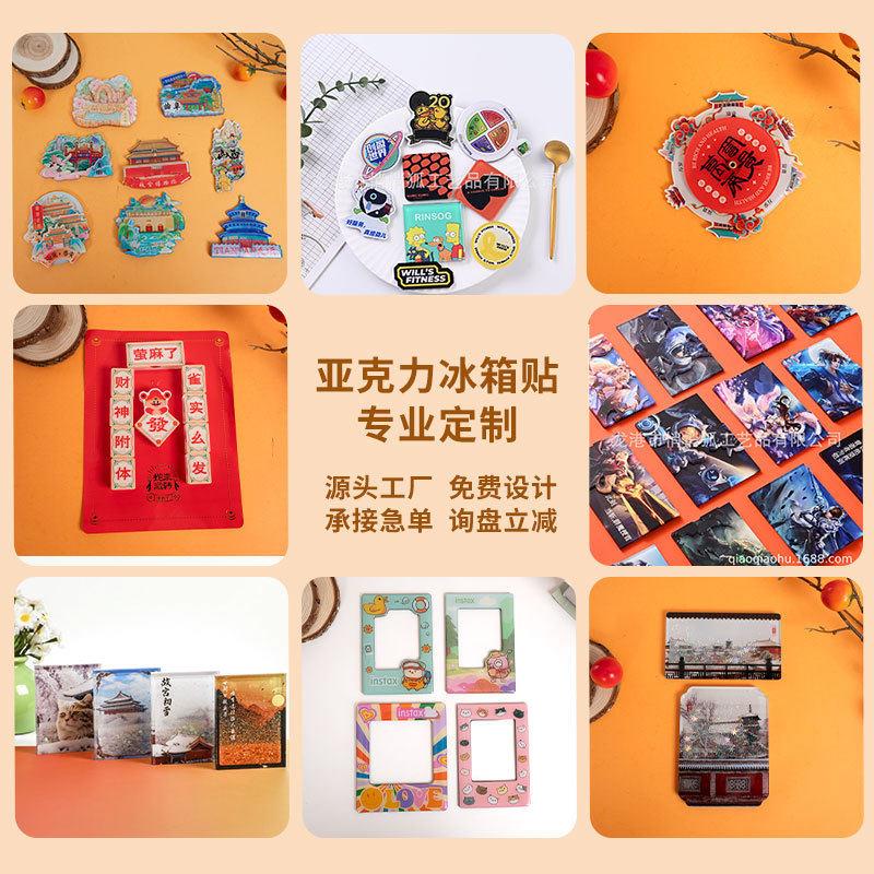 地标旅游景区广告亚克力流沙磁吸贴定制食玩文创磁性贴冰箱贴