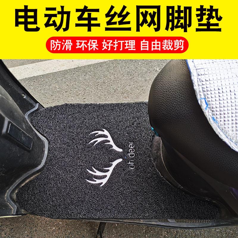 电动车脚踏垫摩托车脚垫电瓶车脚踩垫踏板通用雅迪裁剪款防水自剪