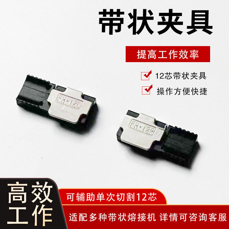 12芯带状夹具拼带夹具并带光纤夹具左侧12芯带状切割刀夹具适用于美塔斯MT-09/10/M1光纤切割刀图片