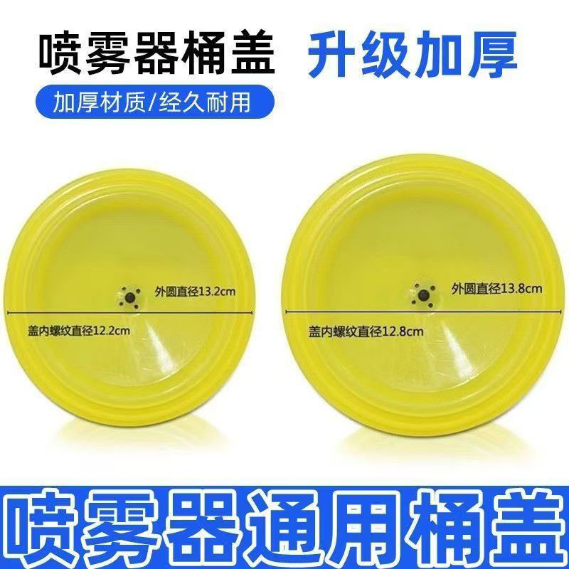 电动喷雾器加水盖配件桶盖子