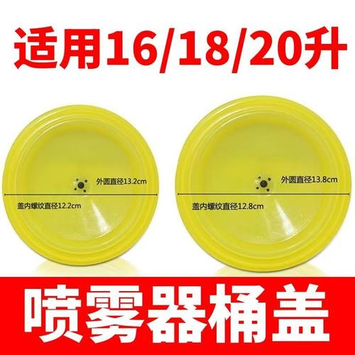 电动喷雾器加水盖配件桶盖子