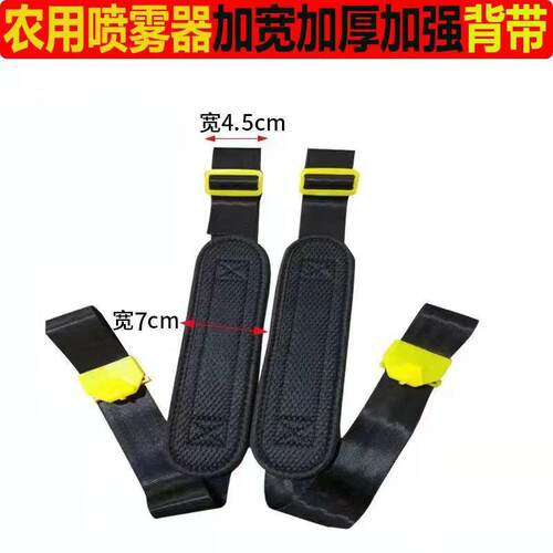 电动手动喷雾器背带加厚加宽