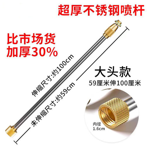 农用养殖场专用耐腐蚀加长喷杆