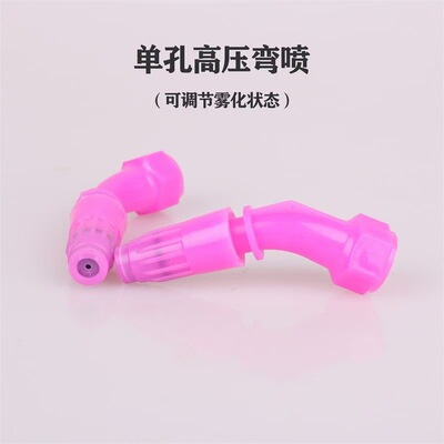 农用电动喷雾器弯头可调喷头