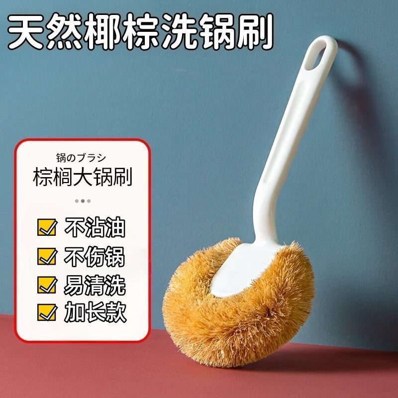 天然椰棕洗锅棕刷刷子木柄厨房家用洗碗油棕毛刷长柄不伤清洁工具