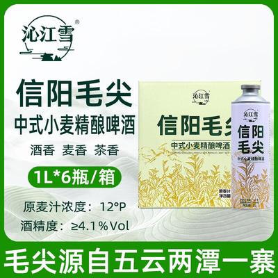 信阳毛尖荷兰薄荷中式小麦精酿啤酒麦芽薄荷汁薄荷精酿啤酒旗舰店