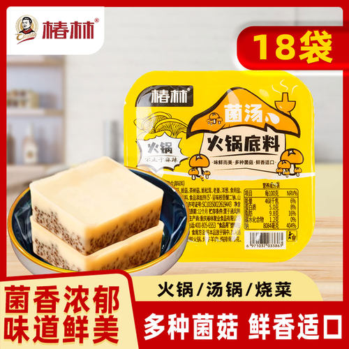 椿林菌汤火锅底料50g*18袋