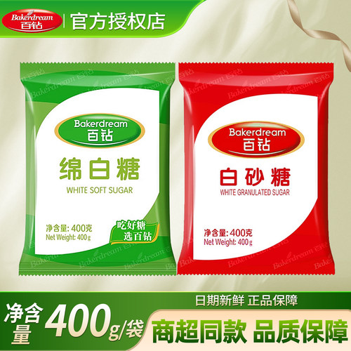 安琪百钻白砂糖绵白糖
