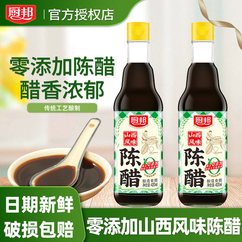 厨邦零添加山西陈醋420ml玻璃瓶装家用炒菜凉拌调味品饺子醋食醋