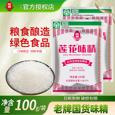 莲花味精100g家用提鲜调味料