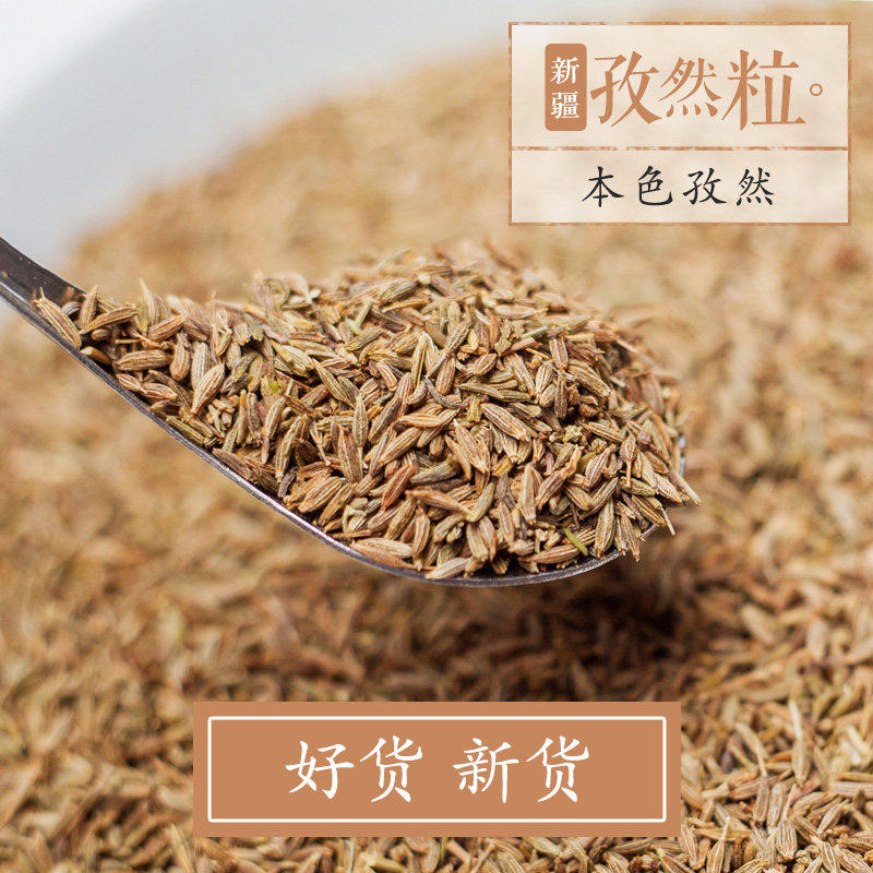 新疆孜然250g孜然粒孜然粉商用烤肉羊肉调料烧烤撒料香料大全批发,粮油调味/速食/干货/烘焙,香辛料/干调类,淘宝优惠券,粉丝福利购,淘宝优惠卷