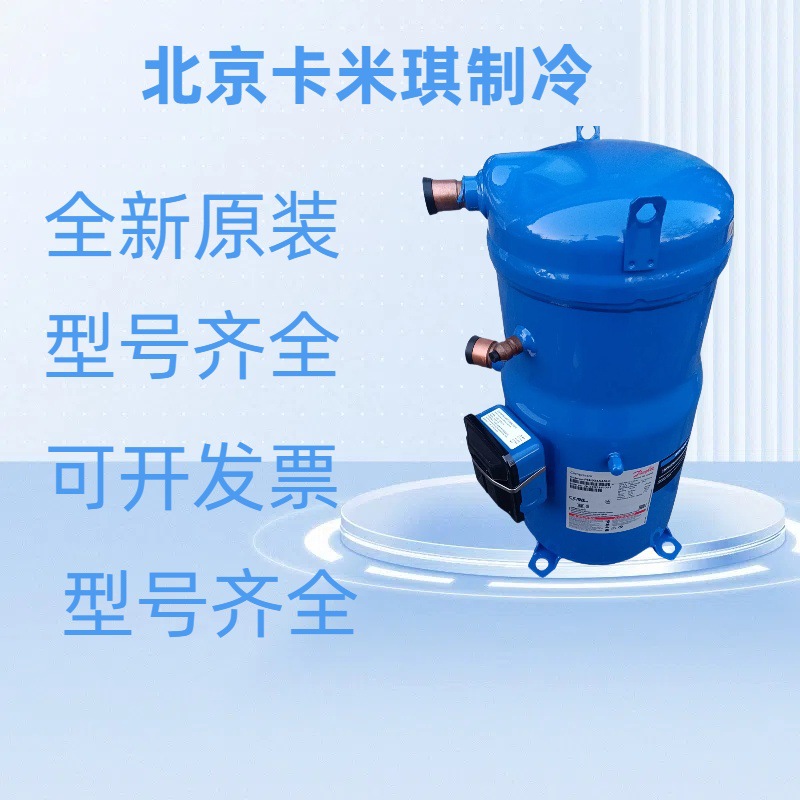 全新原装HCJ121T4LC6用于空调制冷冷库压缩机380V/R410A 现货