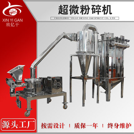 1000目超微粉碎机厂 小型食品桑叶粉碎机 超细立式桂皮磨粉设备