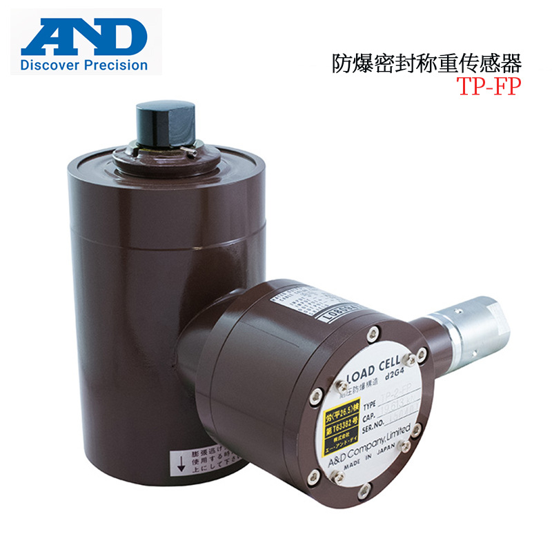 议价AND艾安得防爆密封称重传感器TP-200L-FP 300 500 1 2 3 5 10