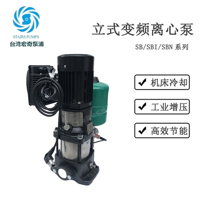 SB32-12-2不锈钢立式大流量自来水增压变频泵STAIRS斯特尔水泵