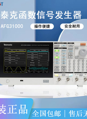 泰克AFG31022双通道信号发生器AFG31152任意波函数发生器AFG31102