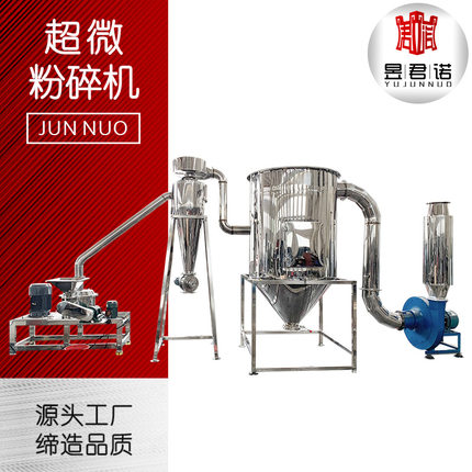 脉冲除尘超微粉碎机茶粕玛卡超细粉碎机柠檬片立式磨粉机