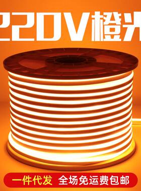 220v橙色灯带灯条led桔色招牌橙光黄色橘黄橘色工程单色红黄长条