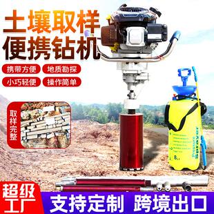 单人小型背包钻机野外手持式轻便取样30米地质勘探便携式取芯钻机