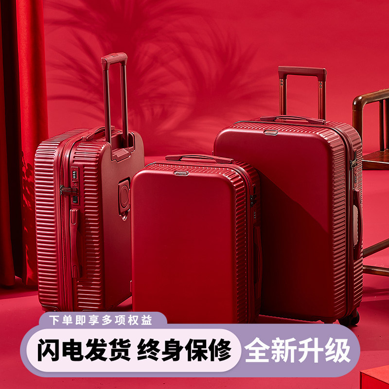 新娘结婚行李箱红色陪嫁拉杆皮箱婚礼嫁妆密码箱女方婚嫁箱子一对