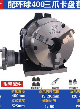 铣转床环分度球头回工作台三ECL爪夹头分度盘旋转器立卧用两手动