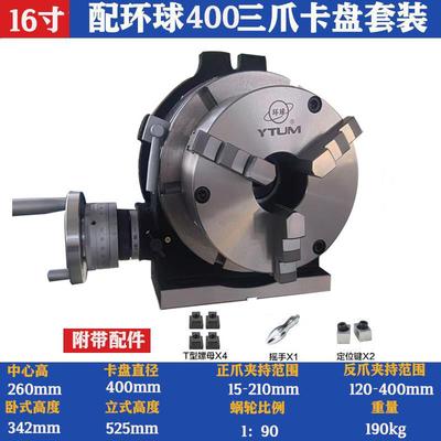铣转床环分度球头回工作台三ECL爪夹头分度盘旋转器立卧用两手动