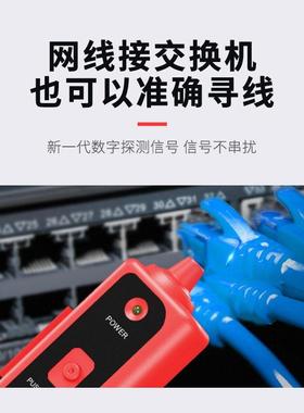 而稳 寻线 线 仪网路Dorewin\测试网路线线检测器抗寻达线 线器多