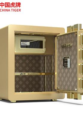 虎牌保险柜 办公家用30/45/50/607FDG-A10\0/80C国家SP安全认证保