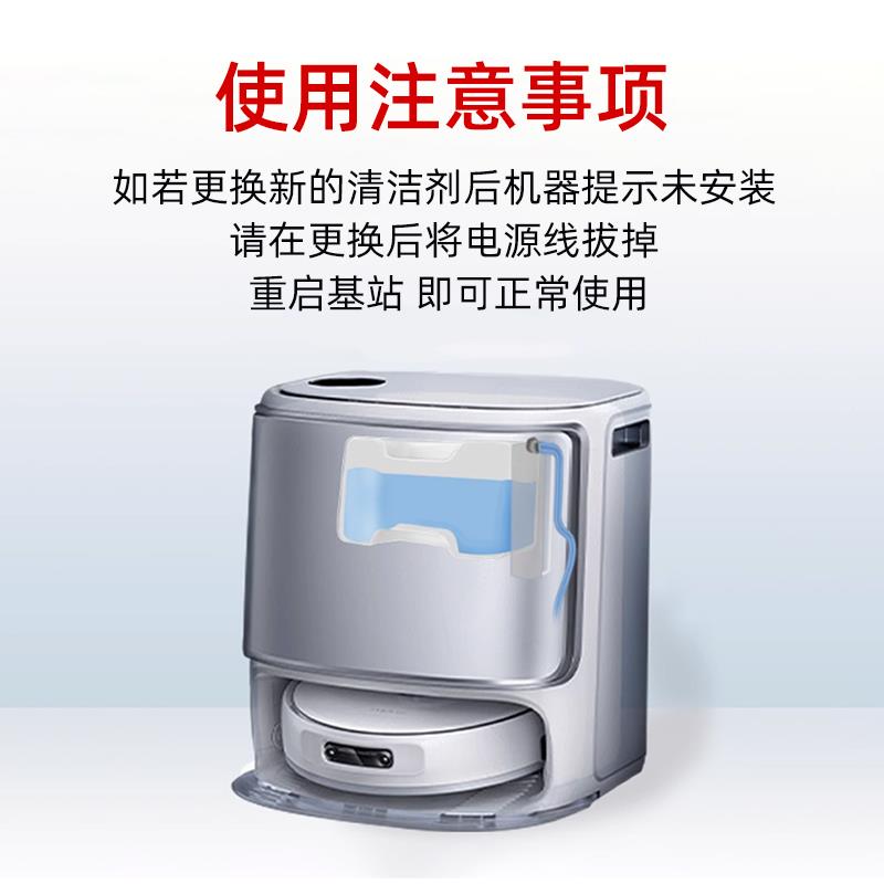 适用于人J5清洁剂扫地机器配件逍遥001云鲸YJPJ-009/MAX/J5X抑菌