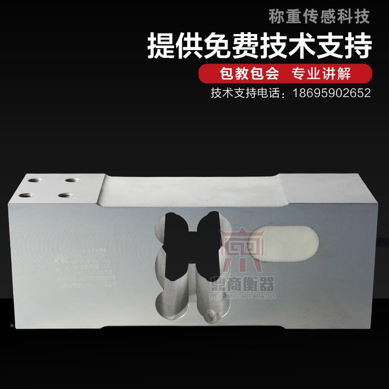 称感测器/U重DAVVN测器/100g150kg2k00kg300kg5感00kg