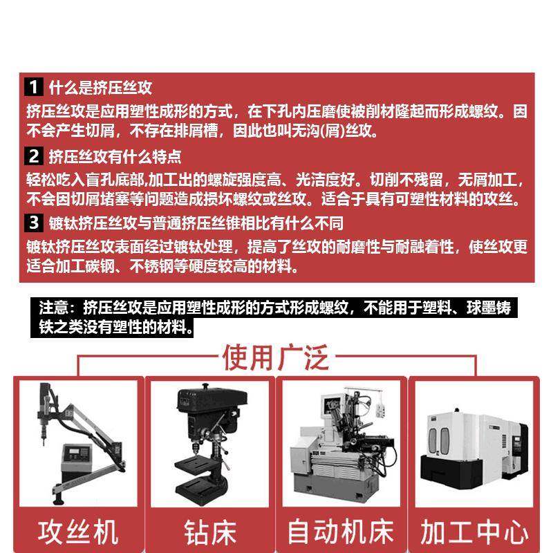 Z-P丝RO YAMAWA镀钛挤压丝锥进口专雅马哇m1.锈钢用无屑挤牙YAMAW