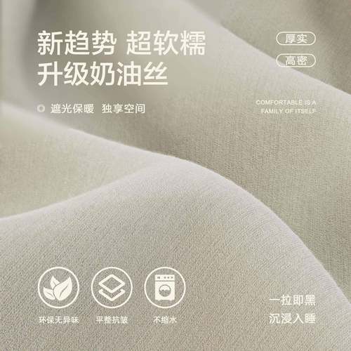 遮遮光大师光大师雪尼尔油风成成套帘奶可定制品尺寸卧窗室飘窗帘