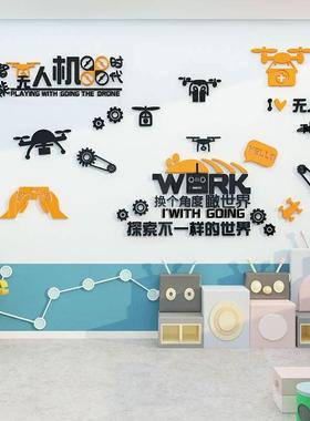 无人科技教室19817无机文化环创背贴景墙面装饰培训班级机器人式